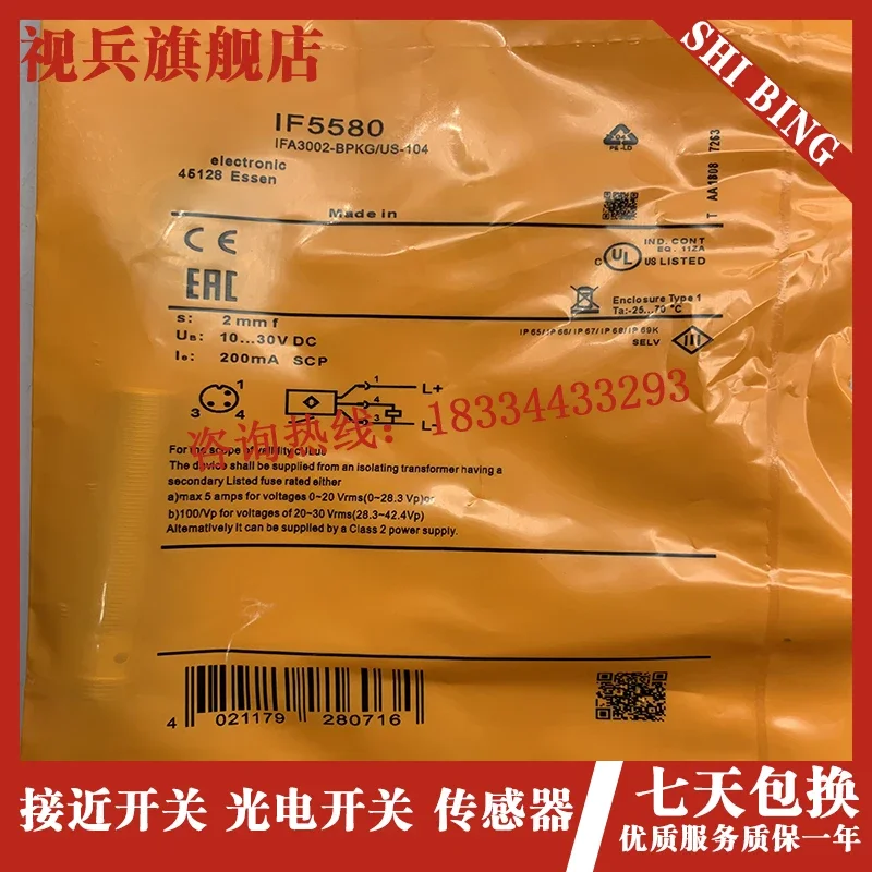 IF5579 100% Baru dan Asli