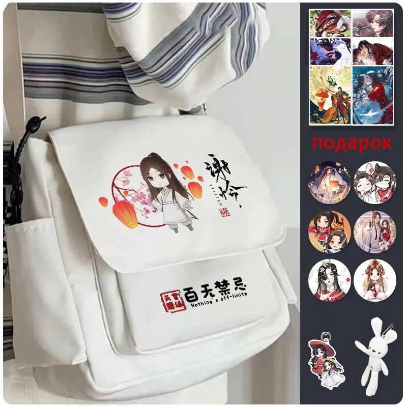 30x10x25cm Black White, Heaven official's blessing, Tian Guan Ci Fu, Anime, Student Gifts, Shoulder Bags, Girls