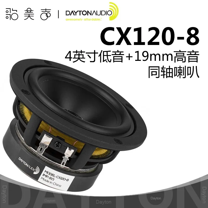 American Dayton CX120-8 coaxial 4-inch bass 19-core silk film tweeter 8 ohm speaker