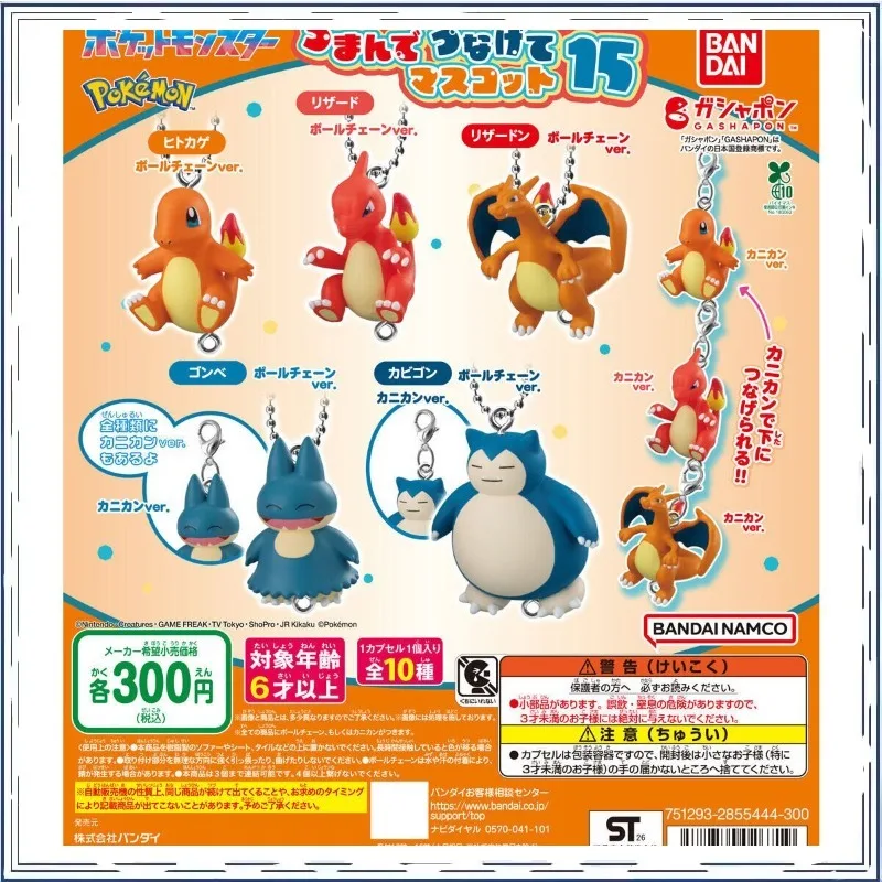 BANDAI Charizard Series Connection Modeling Doll Pendant Gashapon Collectible Model Toy