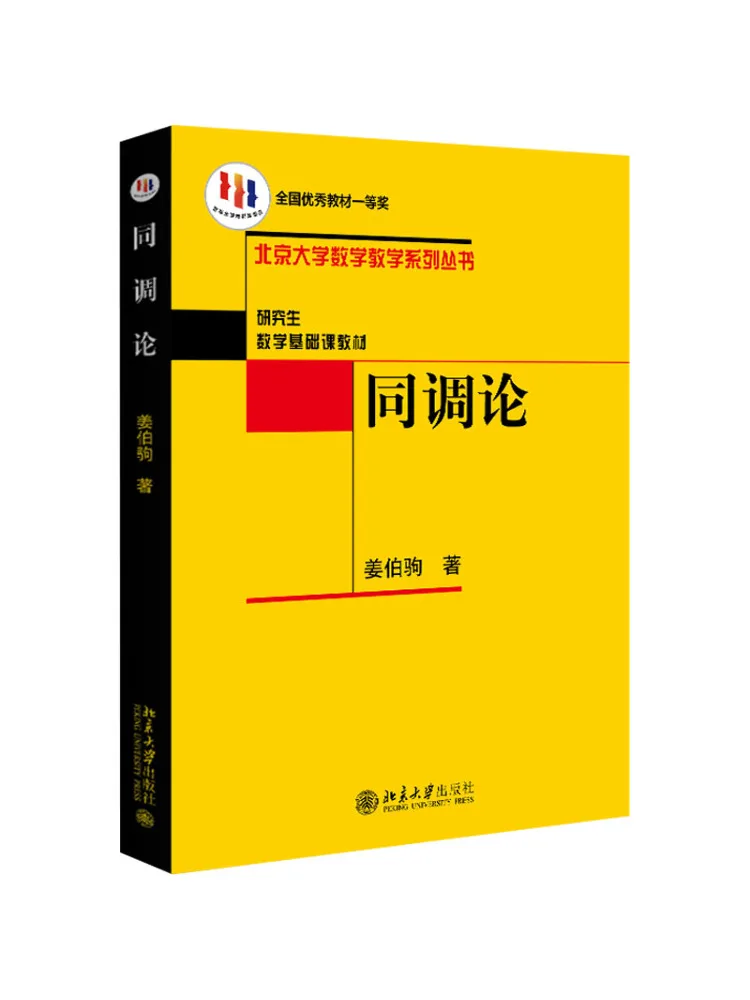 

Книга-Winshare Theory Of Homology