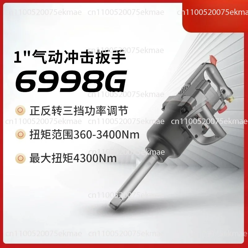 Heavy‑duty Air Impact Wrench High Torque Pneumatic Air Gun Wrench 6998G