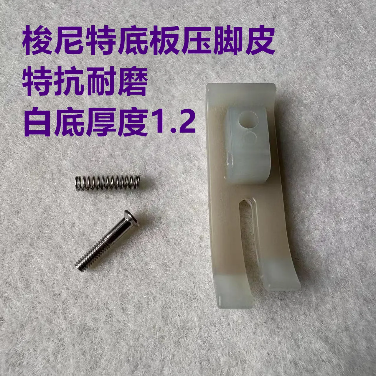 10pcs Lockstitch Presser Foot Bottom Plate Imported 5A Jie Foot Computer Lockstitch Special Wear-Resistant Plastic Presser Paste