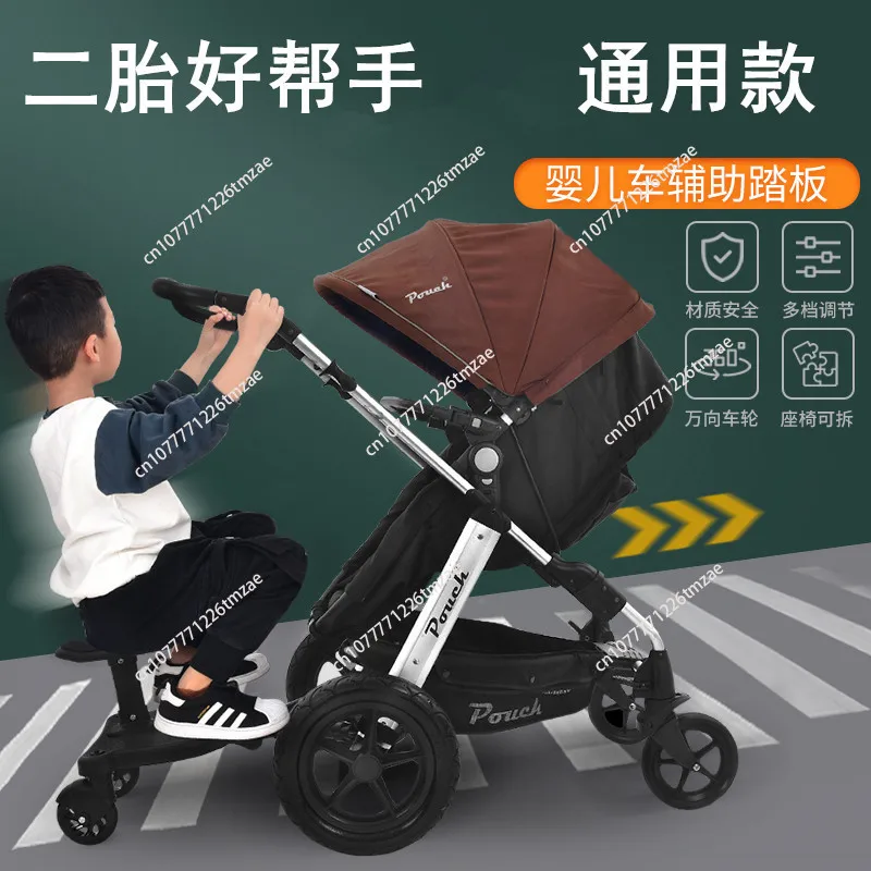 Universal stroller auxiliary pedal second child helper convenient for twins to travel after the trolley