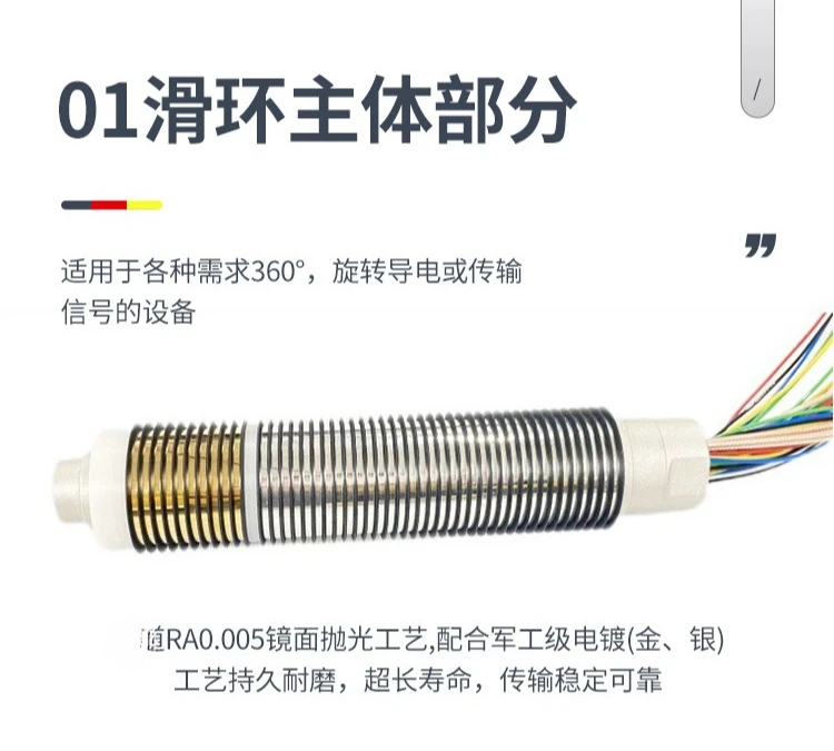 Electric slip ring Via hole slip ring integrated gas and electricity, robot wind power equipment