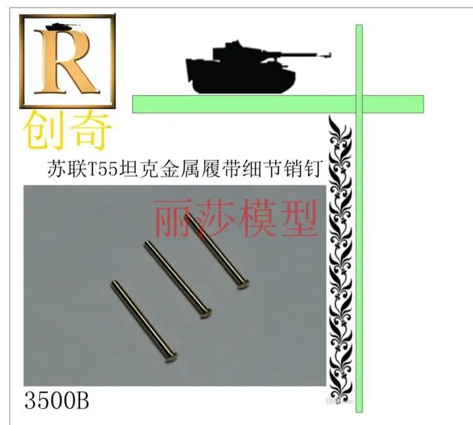 R-Model  1/35 3500B Metal Track Pin For Russian T-55 MBT