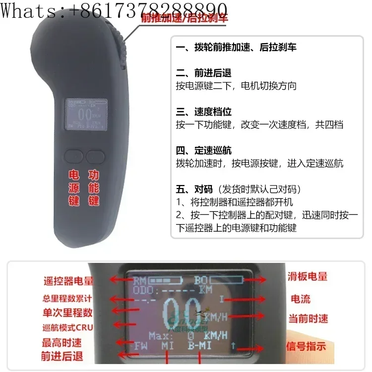 

Wireless controller remote control 14 meters away 2.4G Bluetooth stepless speed regulation brushless motor control accessories