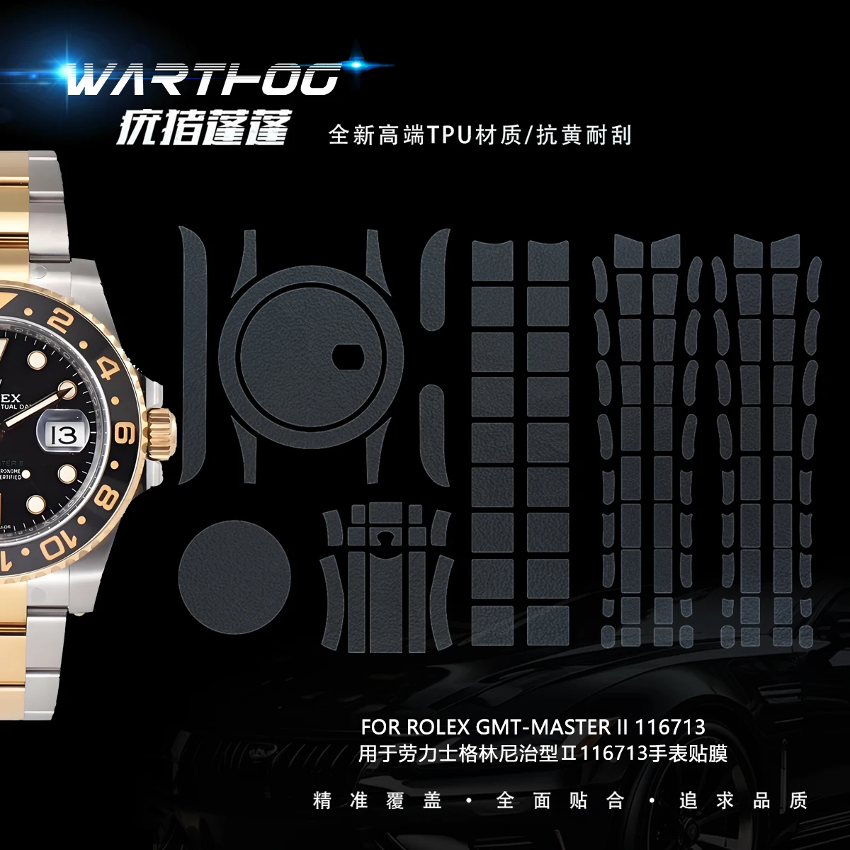 

Подходит для Rolex GMT-Master II Series 116713, защитная пленка для часов, пленка для экрана часов 40 мм