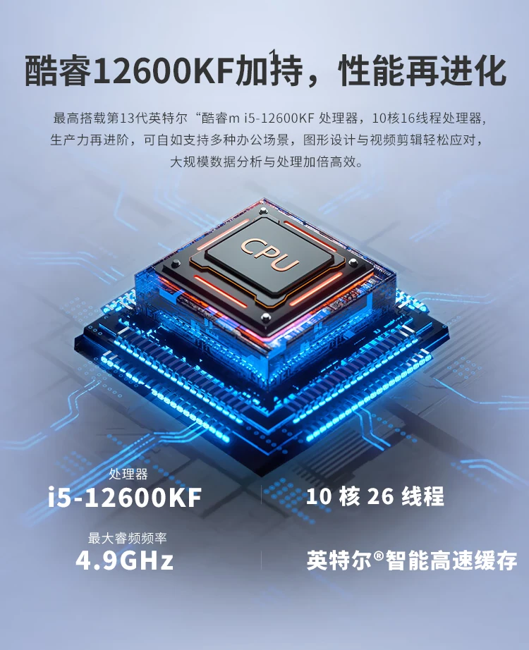 Host Game LIVE Design E-Sport Desktop-Computer Host