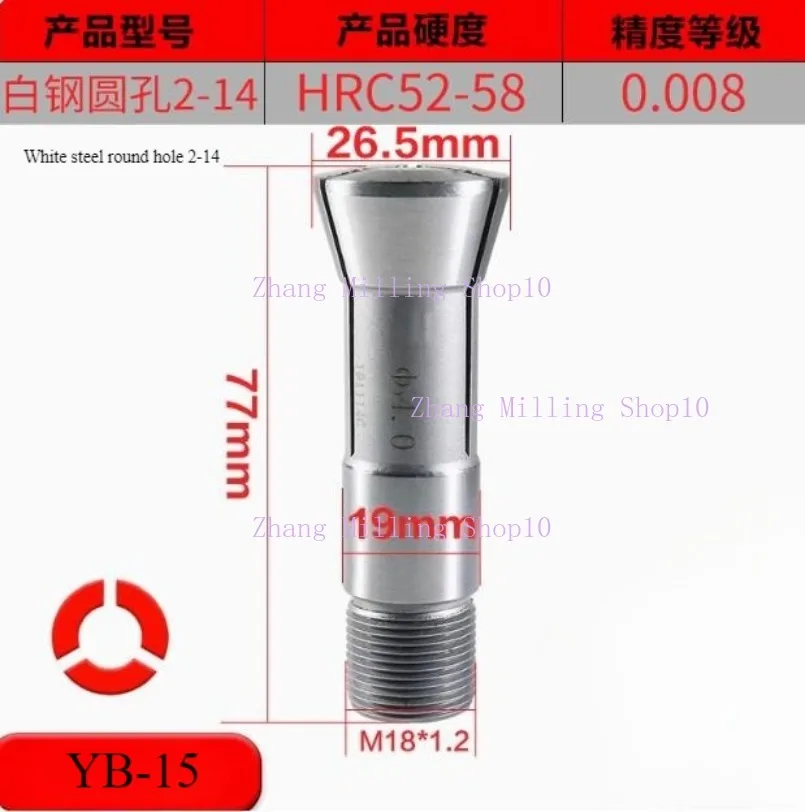 YB-15 Manual Instrument Lathe Spring Collet Round Hole/Square Hole/Hexagonal Hole 1PC