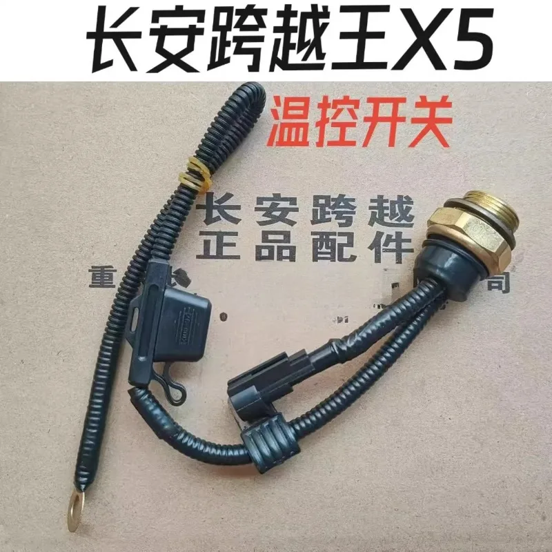 

Датчик температуры воды Changan Leaping King X5, переключатель контроля температуры, переключатель контроля температуры дизеля Leaping King X5