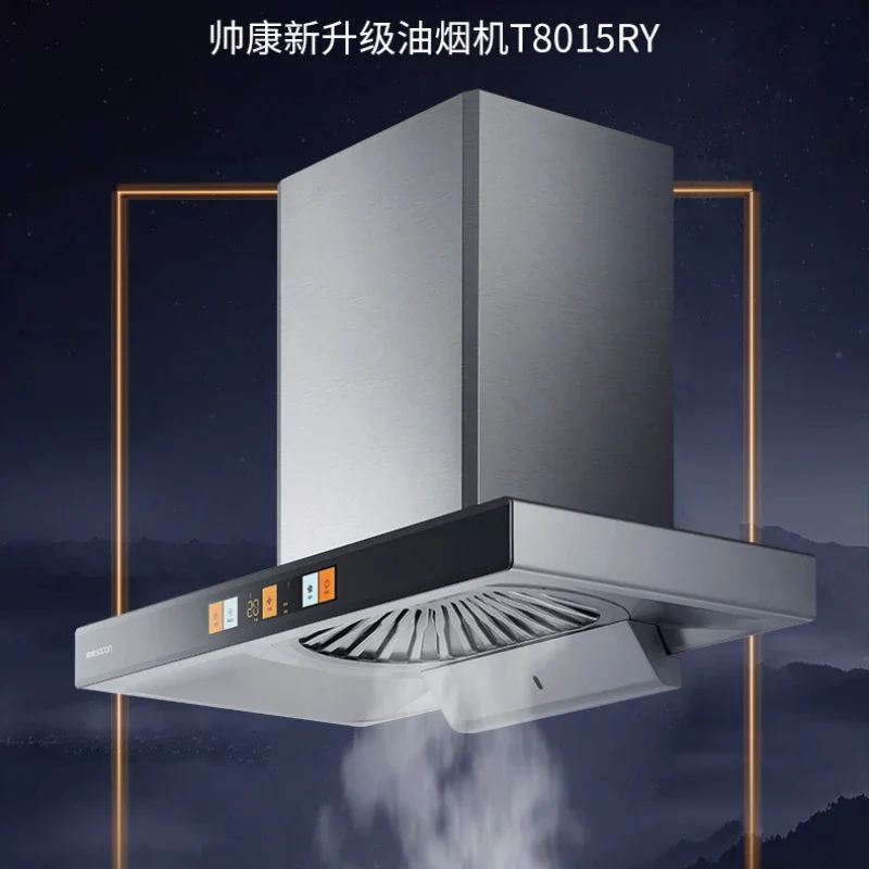 220V Shuaikang Household Top Suction Range Hood One Button Self Cleaning Hood Kitchen  Range Hood  Kitchen Exhaust Hood