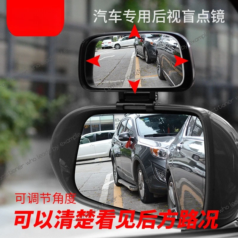 3R coach reversing auxiliary rearview mirror car exterior adjustable reflective wide-angle blind spot mirror enlarged mirror