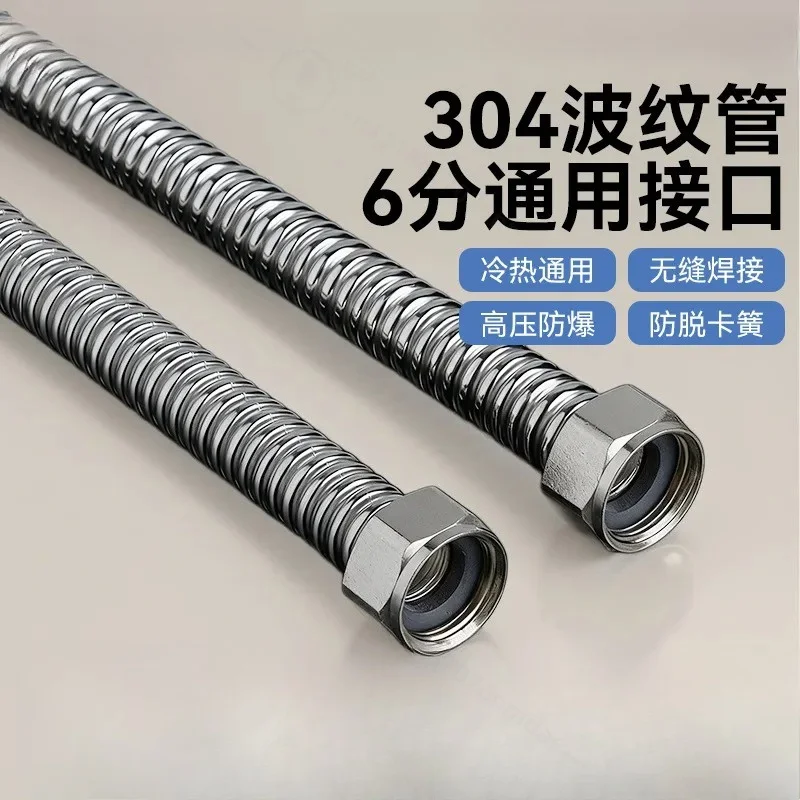 Customized 304 Stainless Steel Bellows Hose for Water Heater Hot and Cold Inlet Outlet Metal Pipe Shower Connection