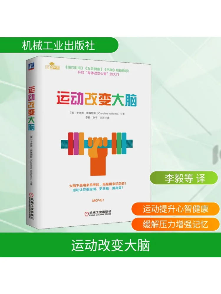 

Книга-Винзац упражнения меняет мозг