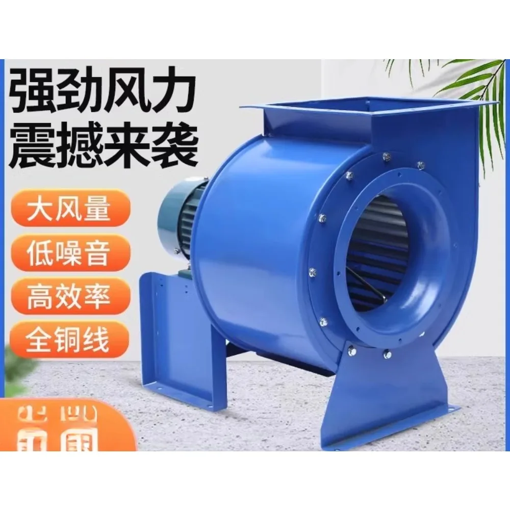 multi-wing fan, low-noise kitchen smoke exhaust fan 11-62 centrifugal smoke exhaust