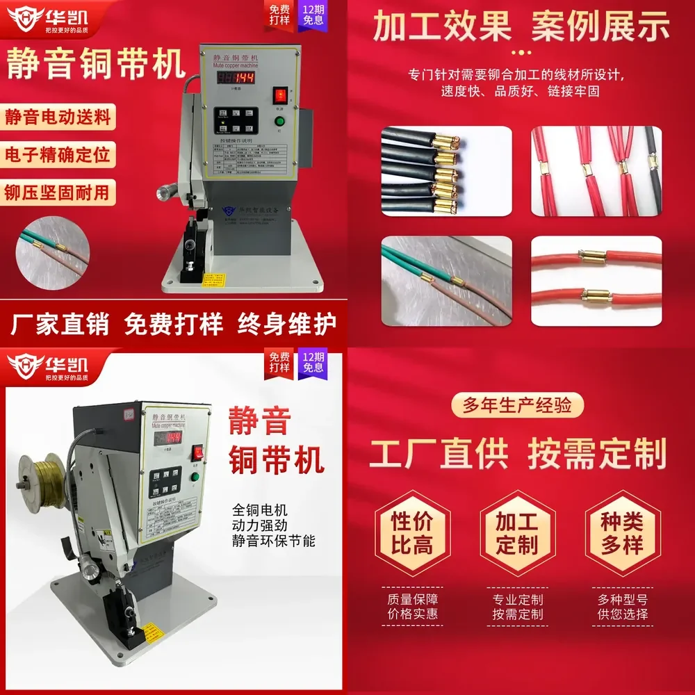 

2026 Hot Item 3T electric feeding mute copper belt electromechanical sub-wire neon lamp copper buckle docking terminal