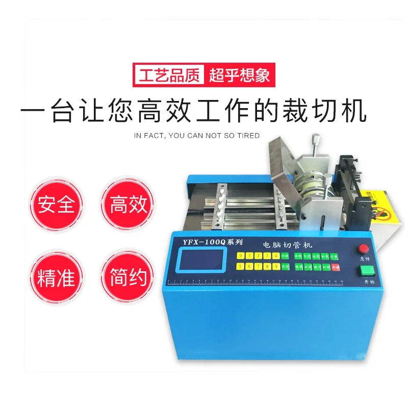 Heat shrinkable pipe cutting machine Automatic computer cutting machine PVC casing cutting machine