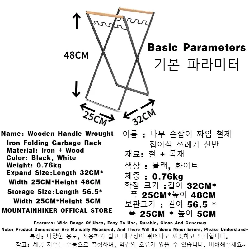 Mountainhiker 야외 캠핑 휴대용 보관 랙, 플라스틱 쓰레기 봉투 랙, 가정용 접이식 주방 잡화 나무 손잡이 B