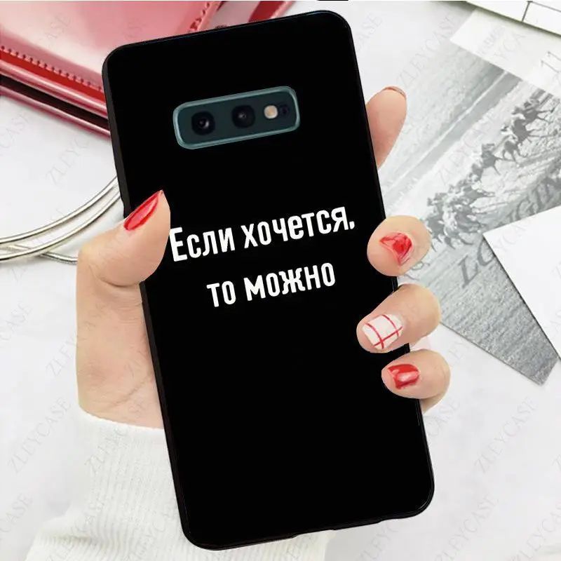 Russian Quote Slogan Letter Phone Cover For Samsung Galaxy Note9 note10plus note20ultra S23 S21FE S22PLUS S24ULTRA S20FE Cases