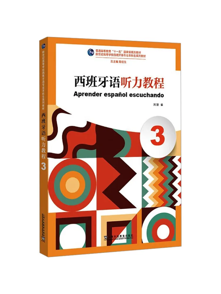 Book-Winshare Spani… - image