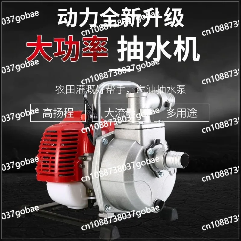 Two-stroke Booster Pump Pump Gasoline Engine Water Pump Agricultural Irrigation Household Small High