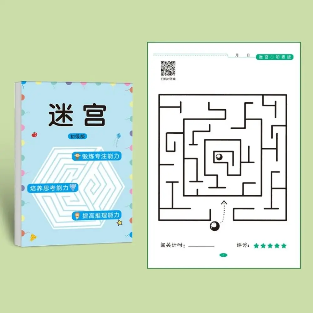 Maze Book Maze Training Book Intelligence Development Maze Game Puzzle Puzzle Early Education Children's Educational Toy