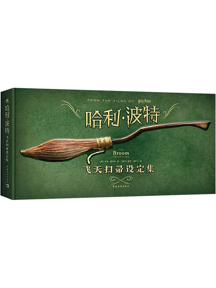 

Book-Winshare Flying Broom Set Collection Limited Gifts Random Drop