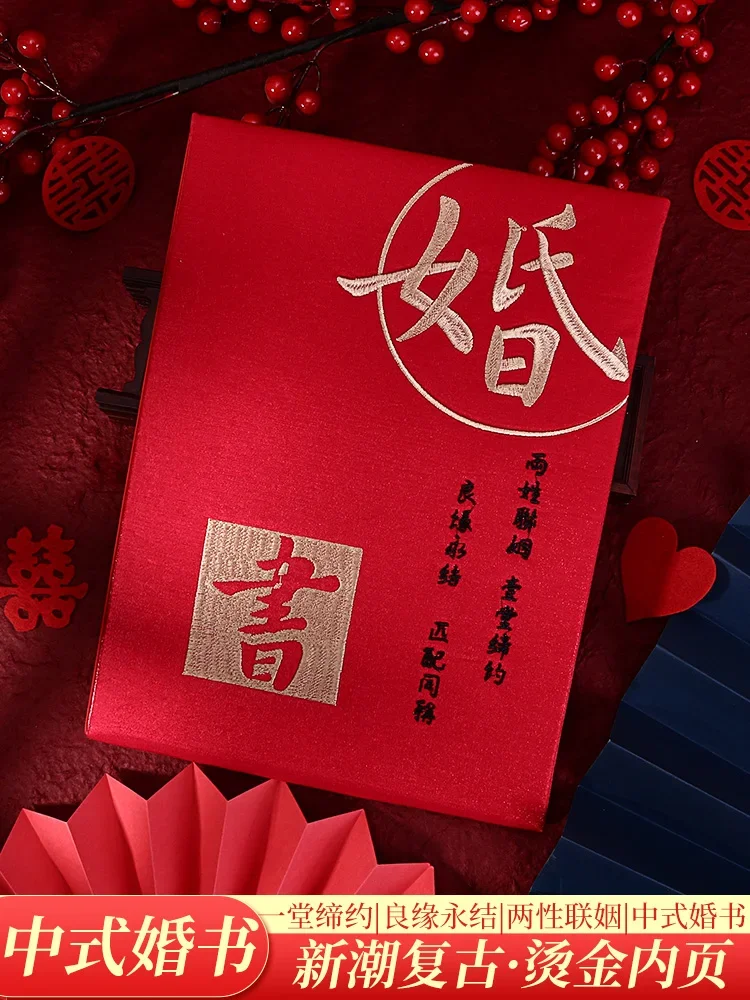 

Свадебная книга в китайском стиле с надписью на помолвку для рукописного свадебного торжества