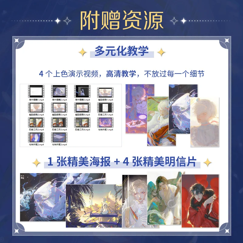 Light Encounter Textured Character Original Illustration Drawing Techniques Tutorial Book Comic Character Painting CG Copy Book