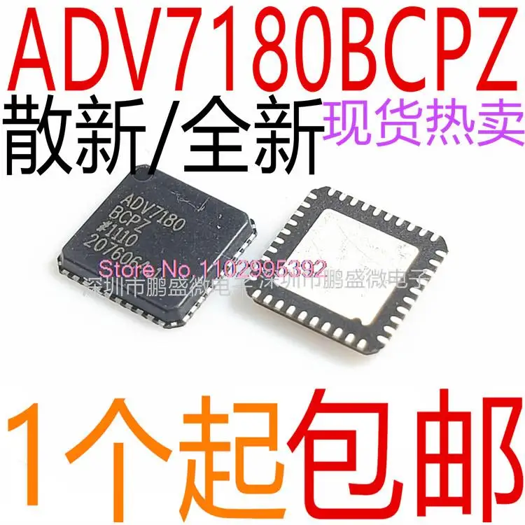 / ADV7180BCP32Z ADV7180BCPZ ADV7180WBCPZ QFN32/QFN40 Original, in stock. Power IC