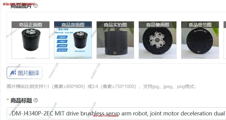 DM-J4340P-2EC MIT drive brushless servo arm robot, joint motor deceleration dual code