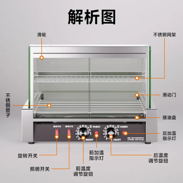 Small stall machine starch sausage hot dog machine household automatic temperature control
