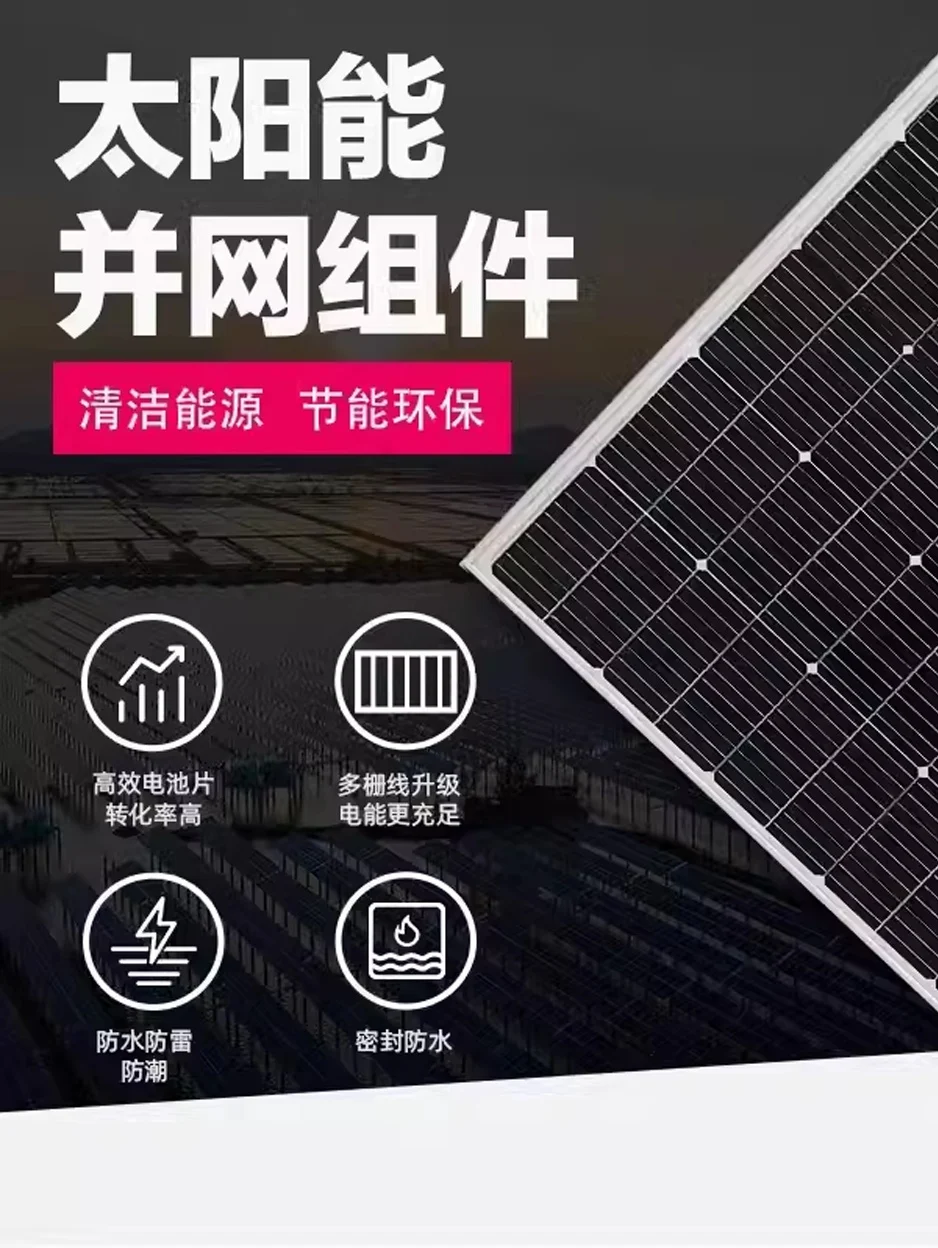 Full power 800W watt monocrystalline solar power generation panel house roof dining car truck yacht marine photovoltaic