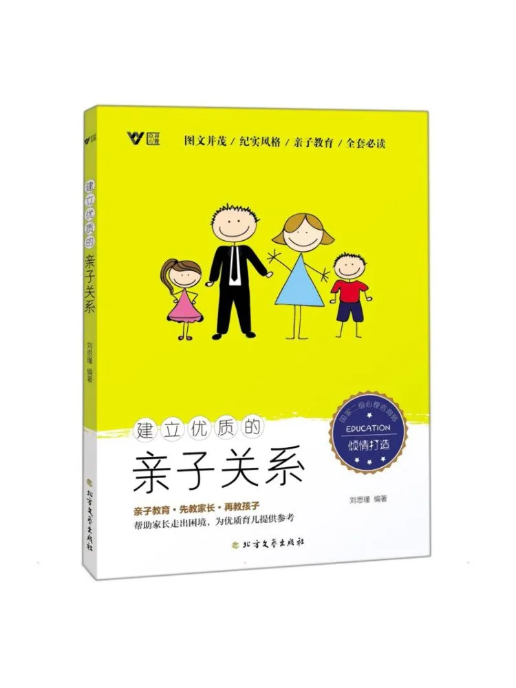 Book-Winshare Establish High Quality Parent Child Relationships