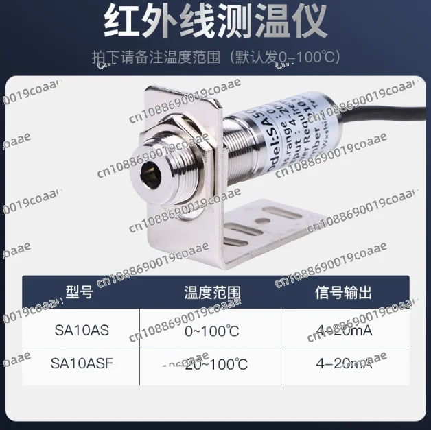 

Онлайн-инфракрасный термометр, датчик температуры, индукционный измерительный зонд, высокая температура и низкая температура