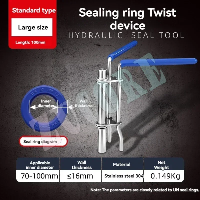 씰링 링 설치 도구, 풀로드 씰링 토션 조인트, 스테글리 오일 씰 세트, U자형