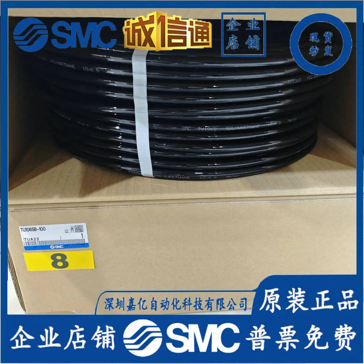 

Мягкая нейлоновая трубка SMC 2025 TS0806B-20 TS0425W/0604W/0806W/1075W/1209W-20/100