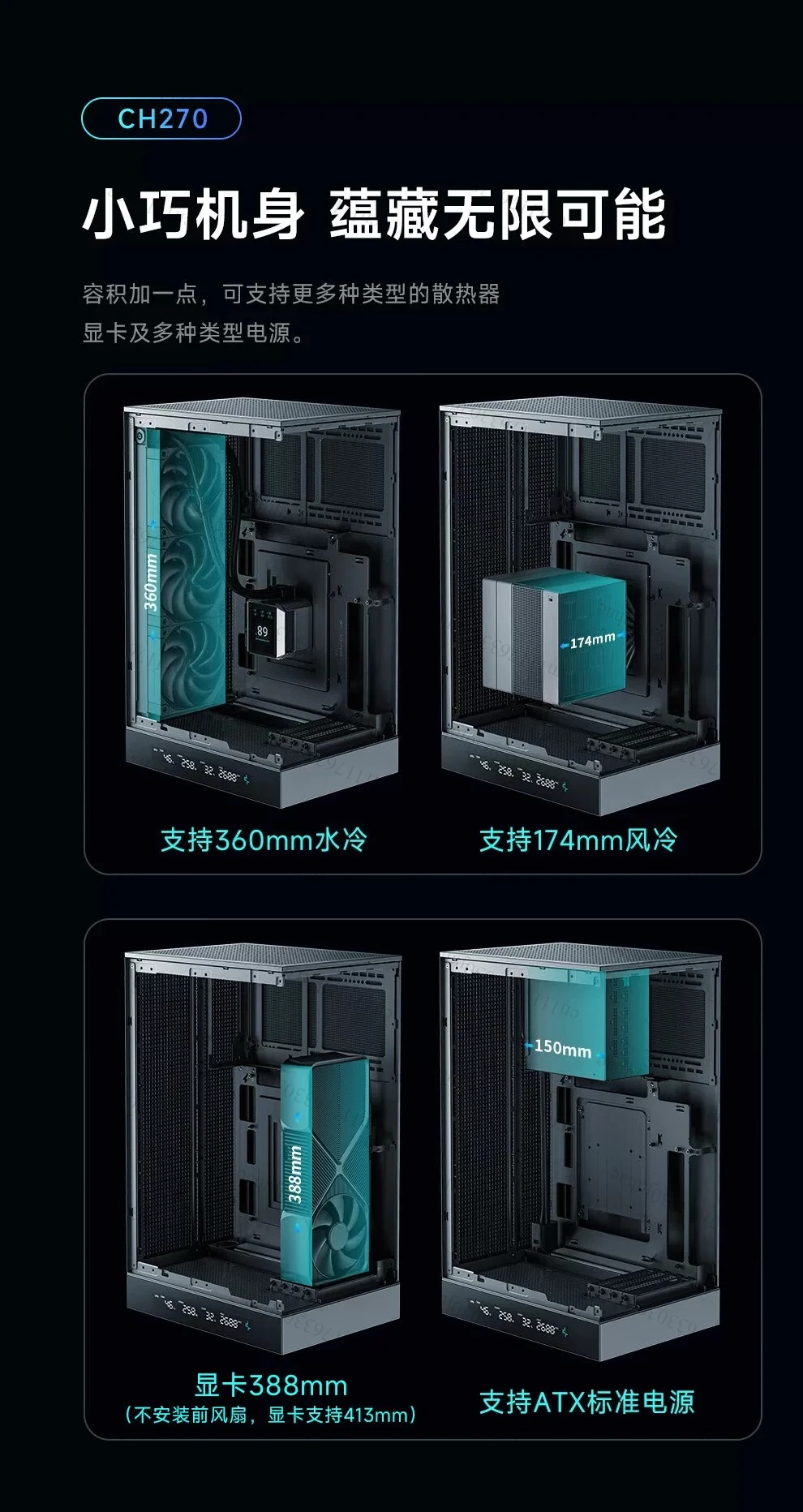CH270 Computer Case Air-cooled Water-cooled Type-C Mesh Vertical Vertical M-ATX Structure Desktop