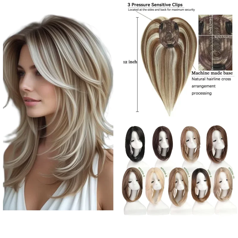 

Топпер из человеческих волос от омбре до коричневого цвета для женщин | Прическа с длинными волосами, идеально подходит для моды и улучшения объема