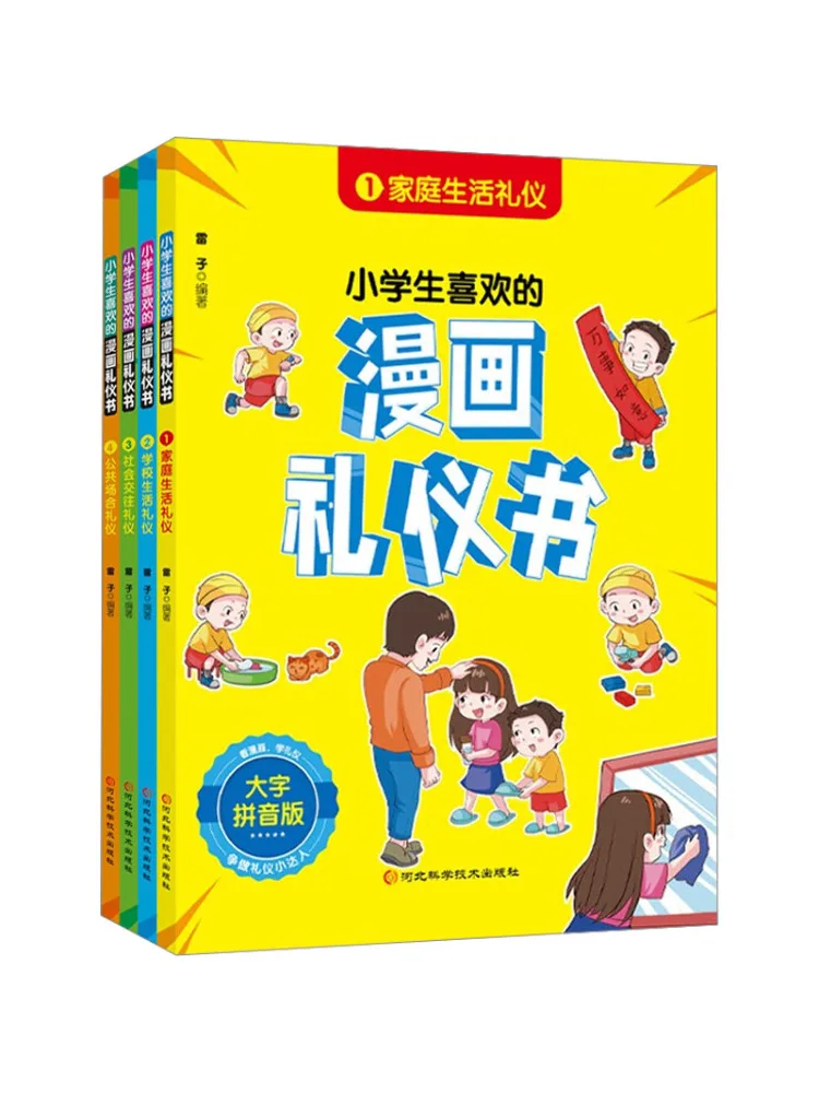 

Book-Winshare Comic Etiquette That Primary School Students Like Large Character Pinyin Version 1 4