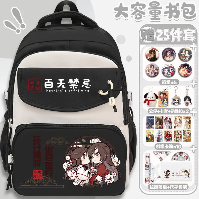 Tian Guan Blessing Backpack Collaboration Large Capacity Children's Elementary School Student Huacheng Xie Lian Boys And Girls