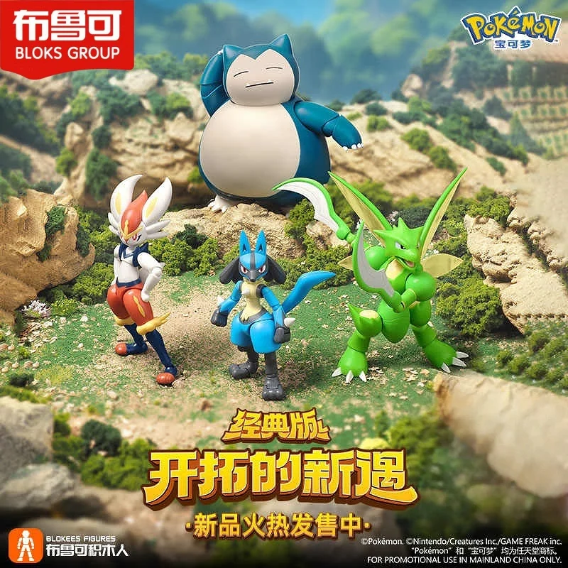 blockees-originais-figuras-pokemon-classico-explorar-novas-oportunidades-snorlax-voando-mantis-lucario-caixa-cega-figura-modelo-brinquedos