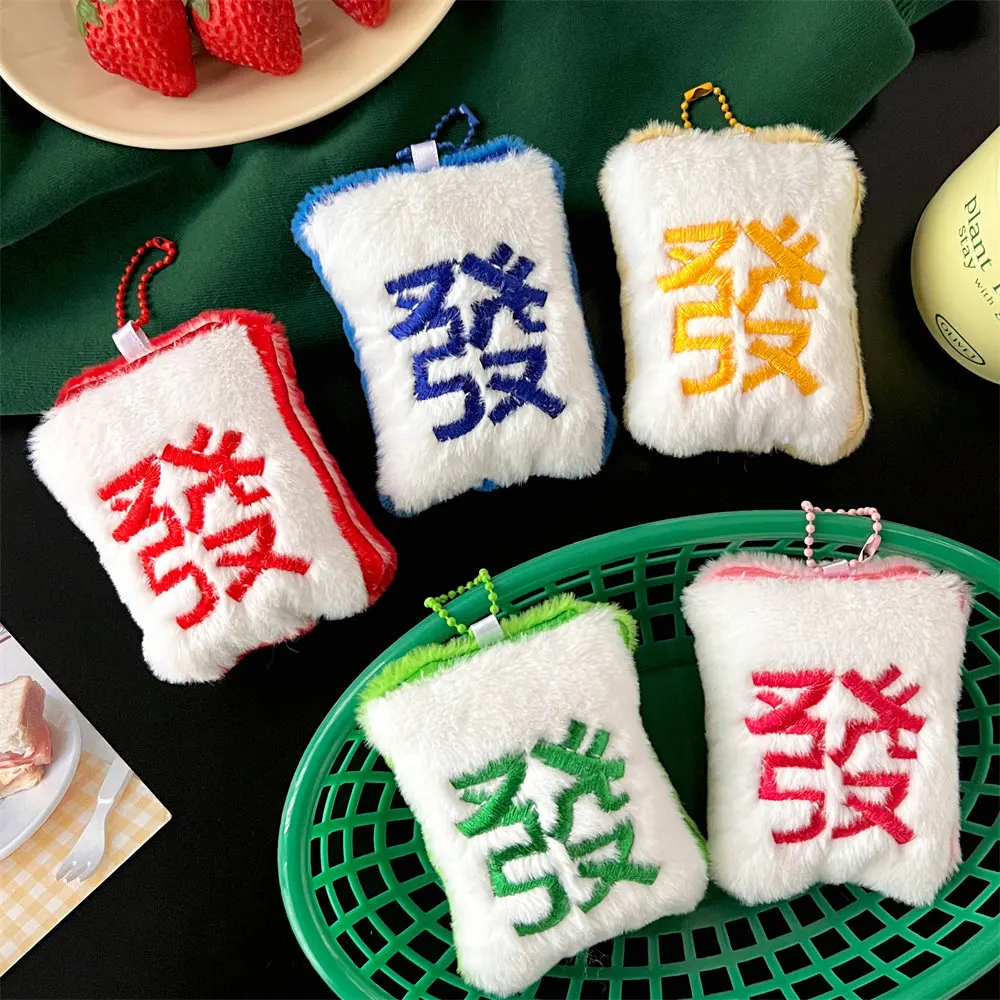 2Pcs New Creative Plush Mahjong Wealth Keychain Pendant for Girls Fun Chinese Style Funny Backpack Hanging Decoration