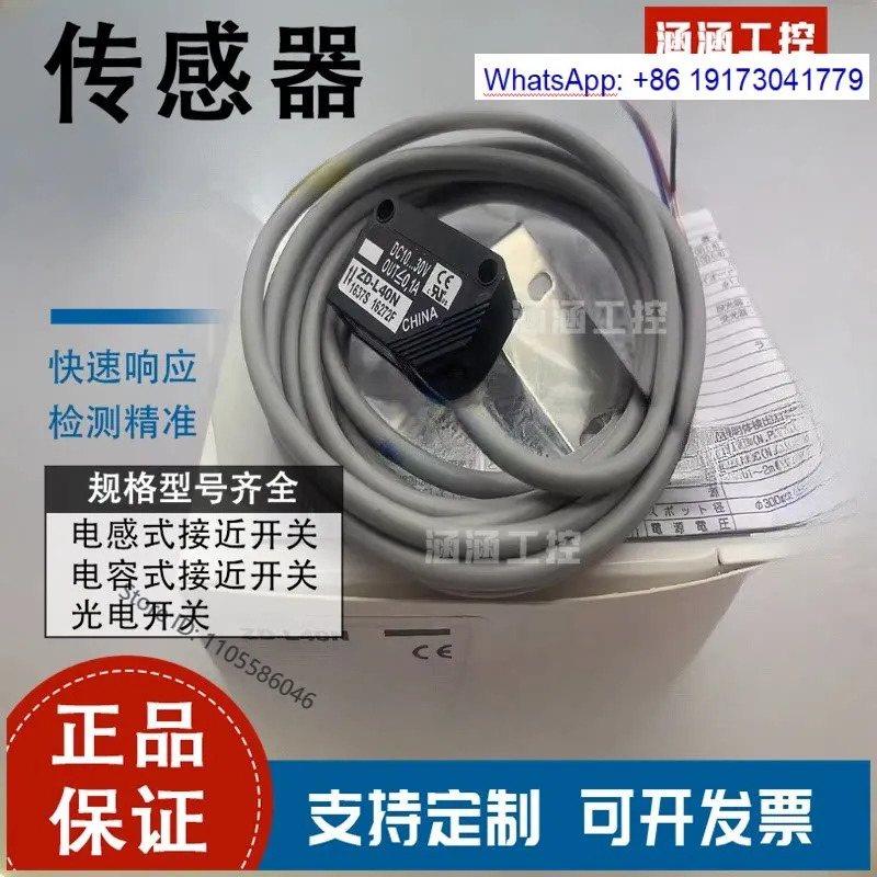 Brand new square photoelectric switch sensor ZD-L40N ZD-L40P ZD-L09N ZD-L09P diffuse reflection