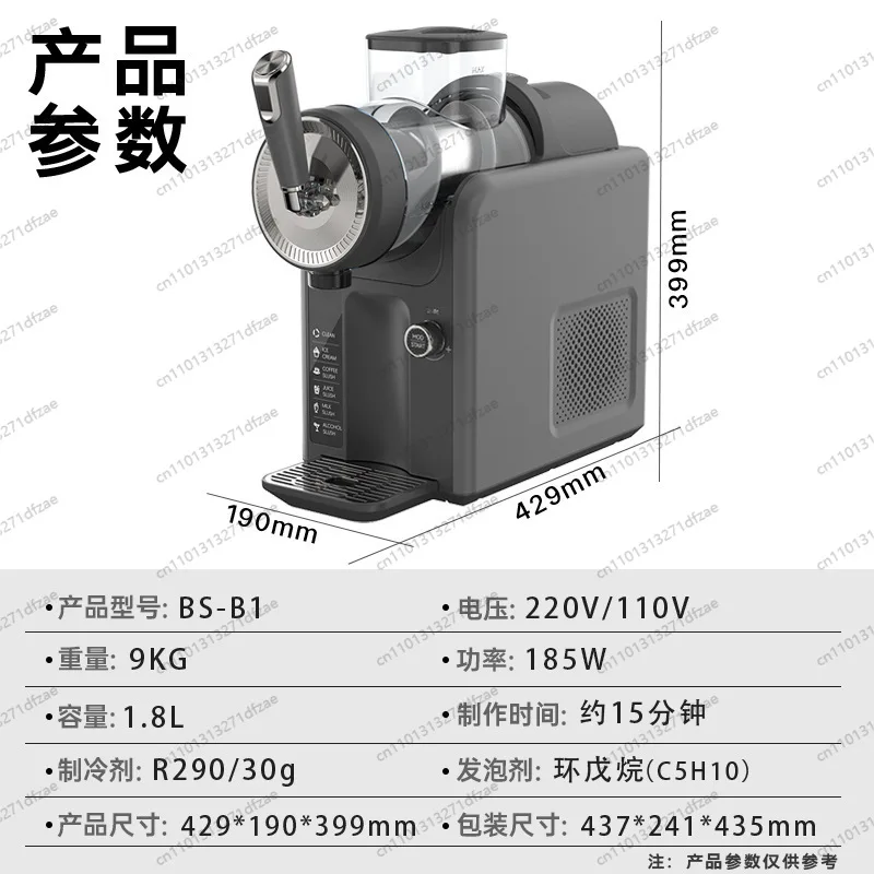 Portable Automatic Ice Smoothie Maker Stainless Steel Electric Gelato Machine for Home Use