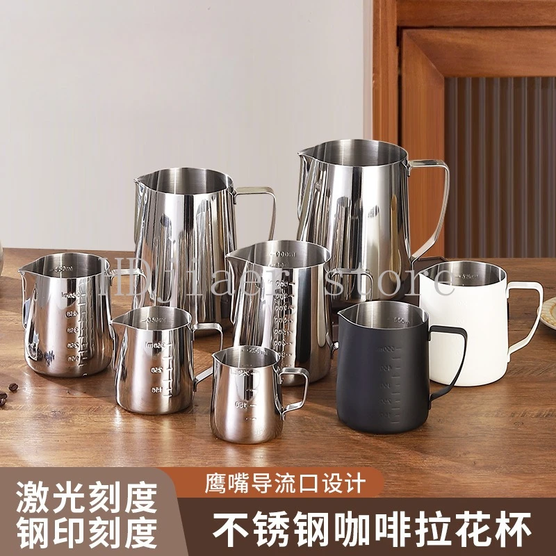 

304Stainless steel latte art cup with graduated latte art jar pointed spout household latte art utensil milk foam cup 350ml