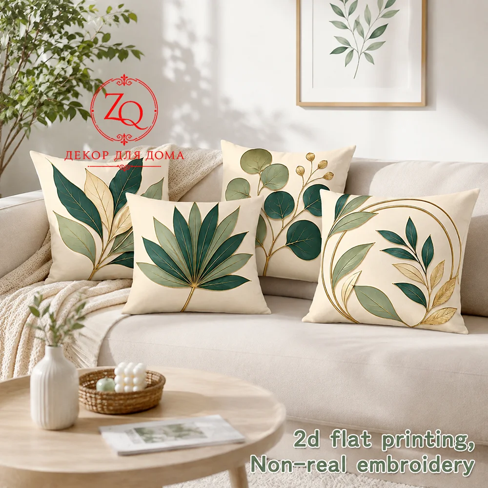 Green Tropical Leaves Throw Pillow Covers   Pillowcases  Sofa Bedroom Home Decor