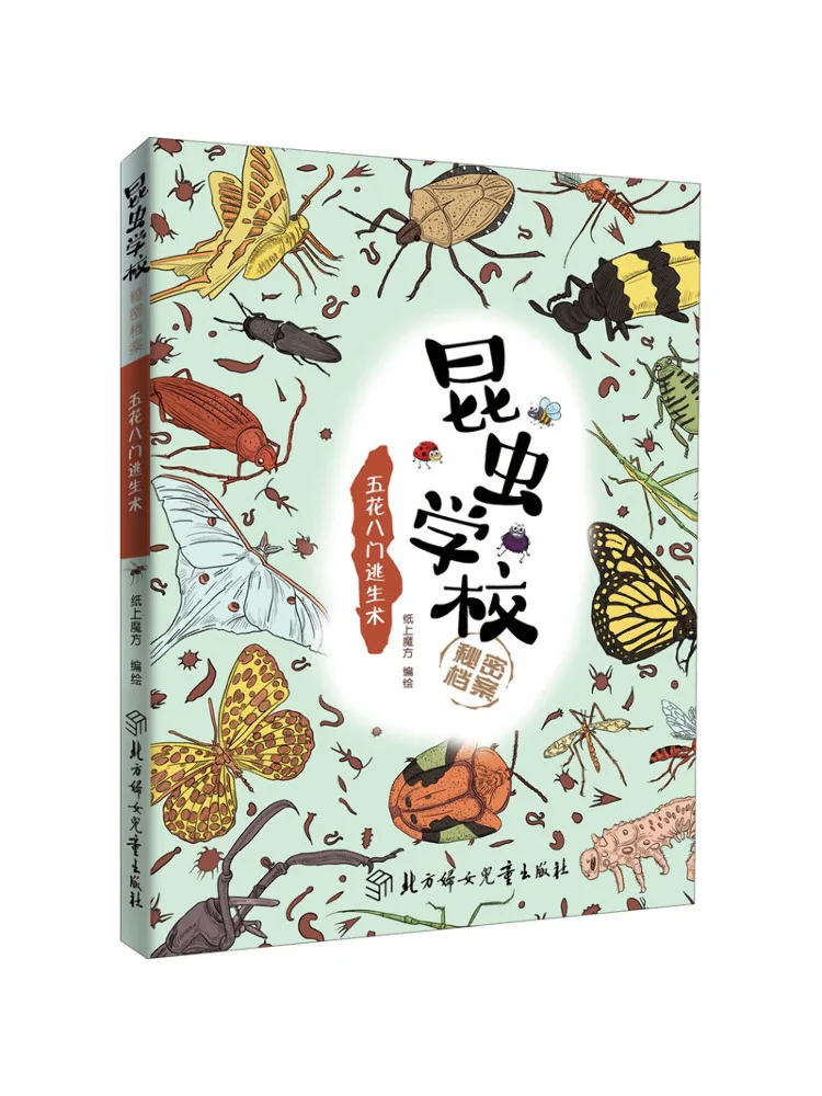 

Book-Winshare Insect School Secret Files Различные методы побега