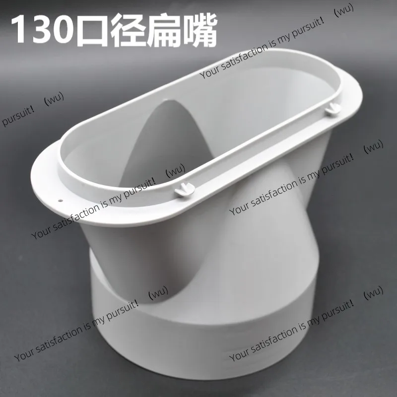 Mobile air conditioner baffle window seal baffle exhaust pipe flat nozzle joint diameter 150 joint 130MM accessories